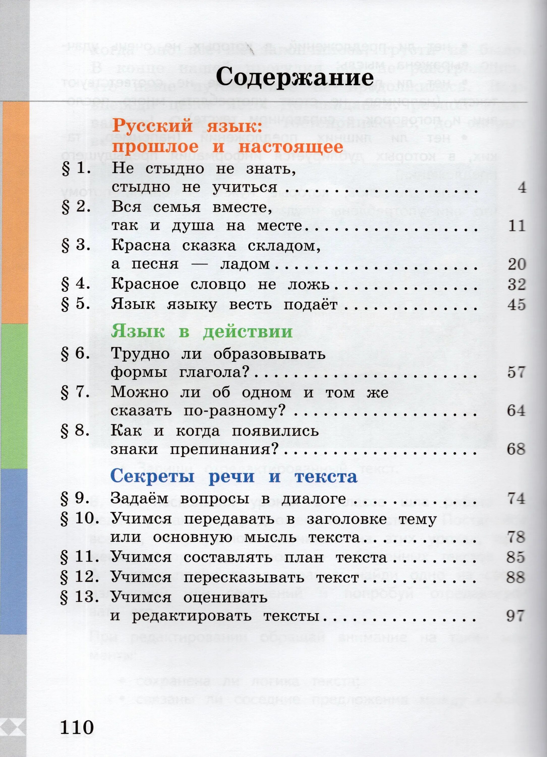 Родной русский учебник. Учебник по родному языку. Родной язык учебник. Русский родной язык. Учебник по родному русскому языку 4 класс.
