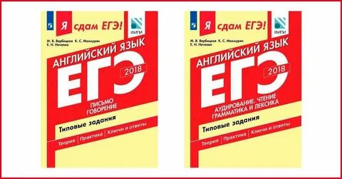 Вербицкая гиа по английскому