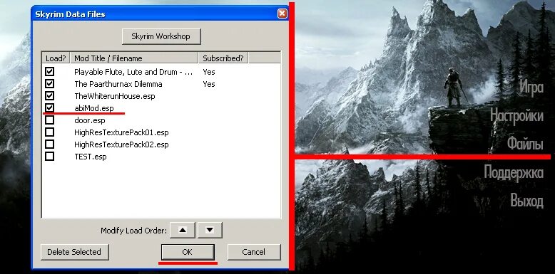 Skyrim файлы. Лаунчер скайрим моды. Установщик скайрим. Установщик модов на скайрим. Как установить 3 часть