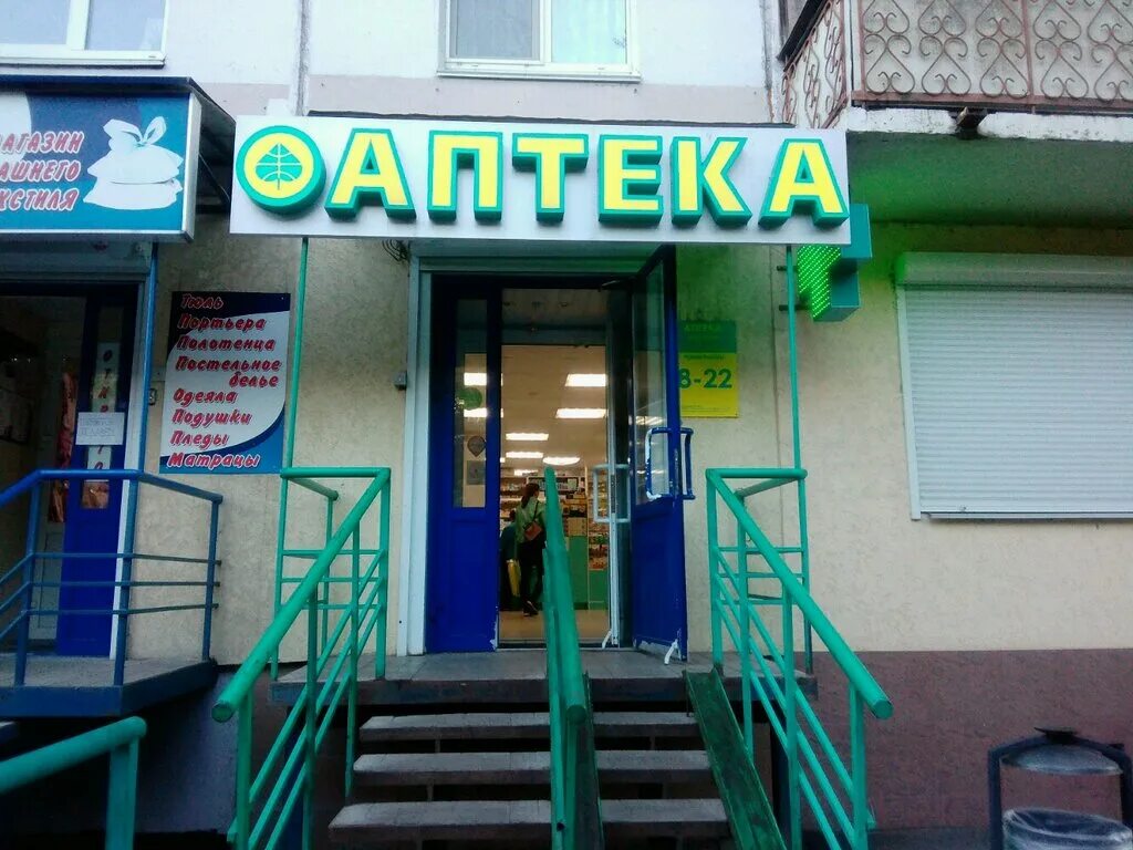 Доктор плюс ижевск 30 лет победы 19. Доктор плюс ижевск советская. Пушкинская 136а доктор плюс. Мой доктор ижевск 30 лет победы. Доктор плюс ижевск 7 я подлесная.