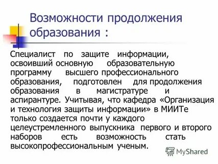 С ней в дальнейшем
