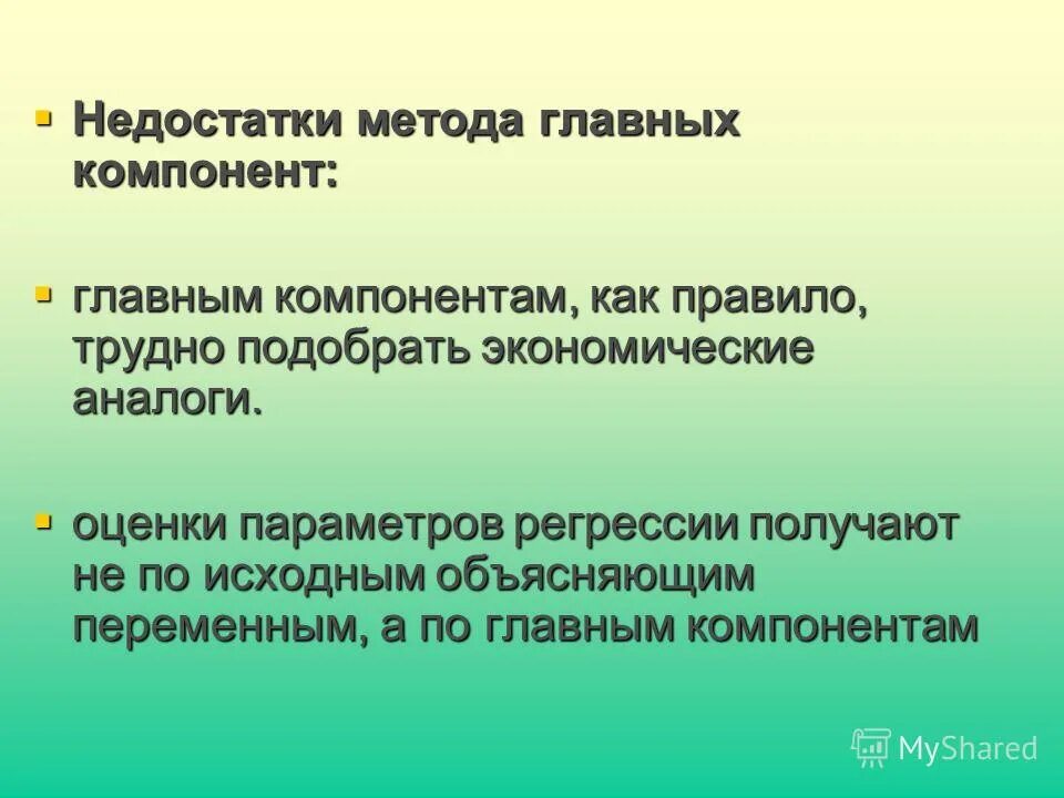 недостатки словесного способа записи алгоритмов. недостатки метода анализа. анализ достоинства и недостатки метода. недостатки метода дерево решений. как обосновать цену товара покупателю.
