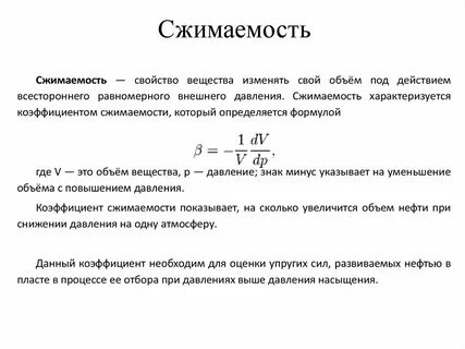 Коэффициент горной породы