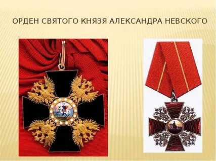 Орден святого
