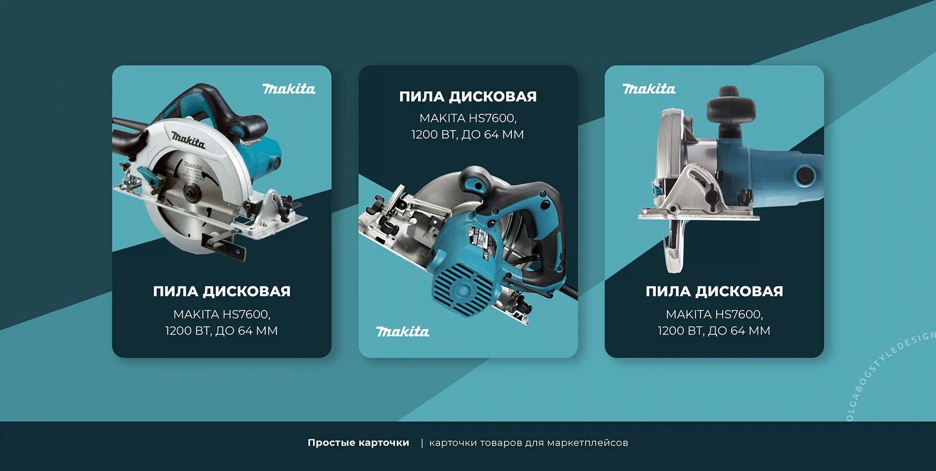 Карточка товара для маркетплейса. Дизайн карточек для маркетплейсов. Карточки для маркетплейсов дизайн инфографика. Карточки товаров для маркетплейсов.