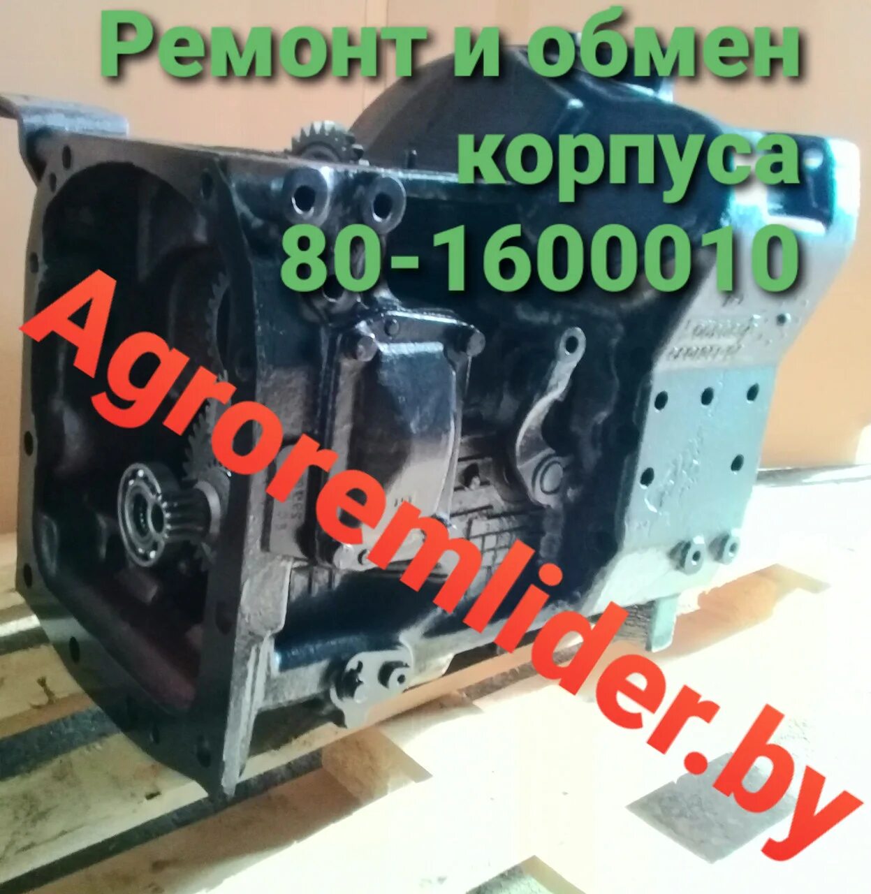 . Корпус сцепления 80-1601015. Корпус сцепления МТЗ 1221 80-1600010-03. Корпус промежутка сцепления МТЗ 1221. Корпус сцепления МТЗ 1025.