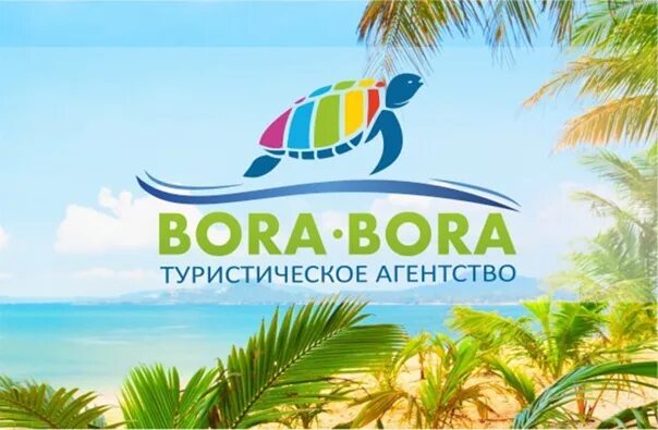 Турагентство бор. Г волжск строительная 17. 11. Турагент ривьера г бор. Турагентство бор.