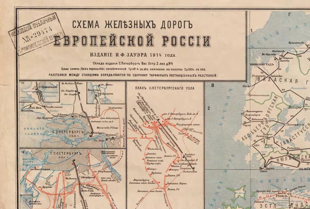 Первая железная дорога на карте. Карта железных дорог Российской империи. Схема железных дорог Российской империи 1915 год. Железные дороги Российской империи 1890 1914. Карта железных дорог Российской империи 1914.