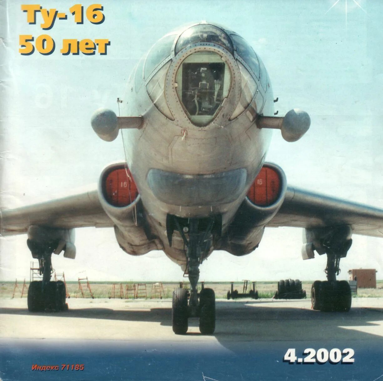 Журнал 4х4 внедорожники. Журнал игромания сталкер. Журнал 4 2002. Журнал 4х4 club. Радио книга.
