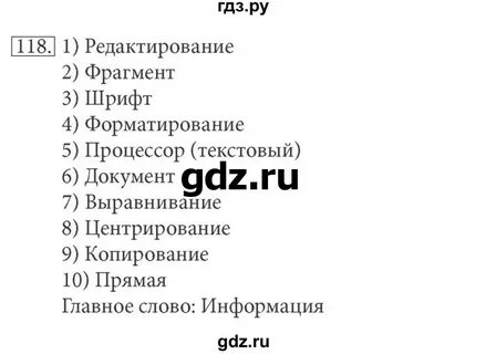 Информатика 5 класс номер 168