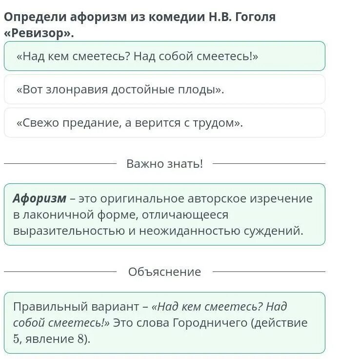 Вот злонравия достойные плоды значение