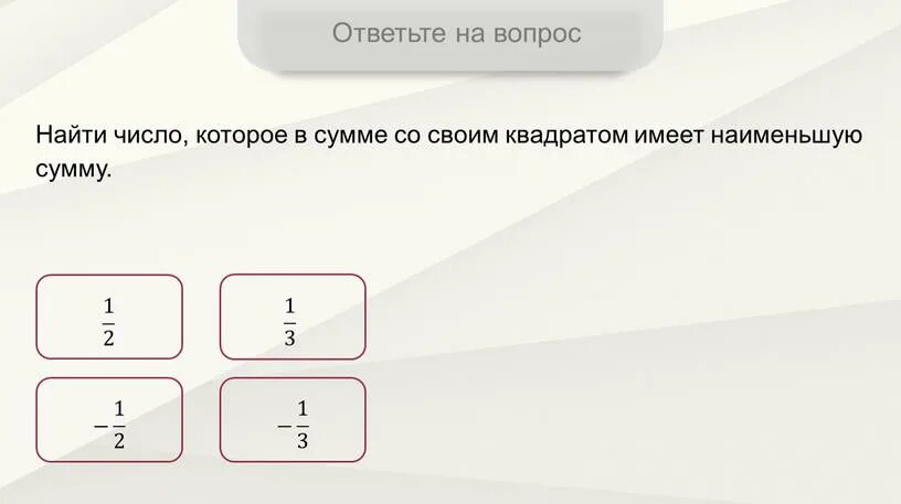 Со сумму. Со сумму