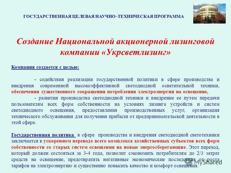 государственные целевые программы. целевые программы предупреждения заболеваний. государственные целевые программы. государственные программы. бюджетное планирование и прогнозирование.