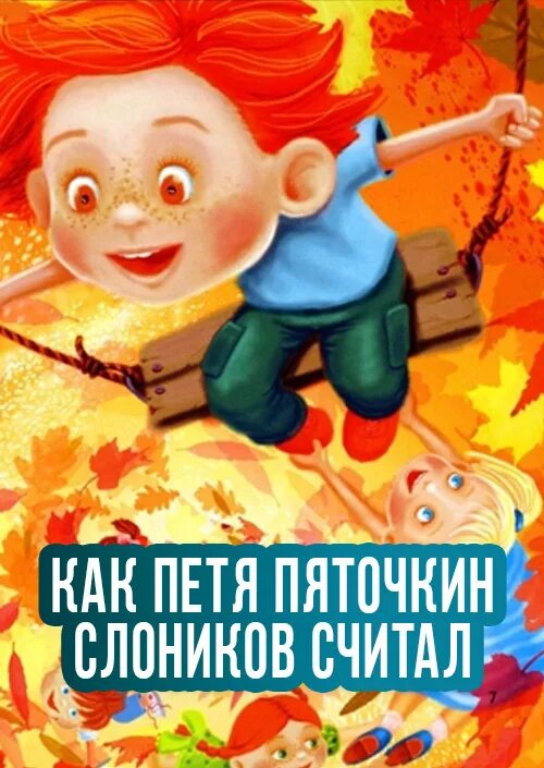 Семь слоников из слоновой кости. Слоны воспринимают людей милыми. Завести человека. Слоны мемы. Я считал слонов и в нечет.