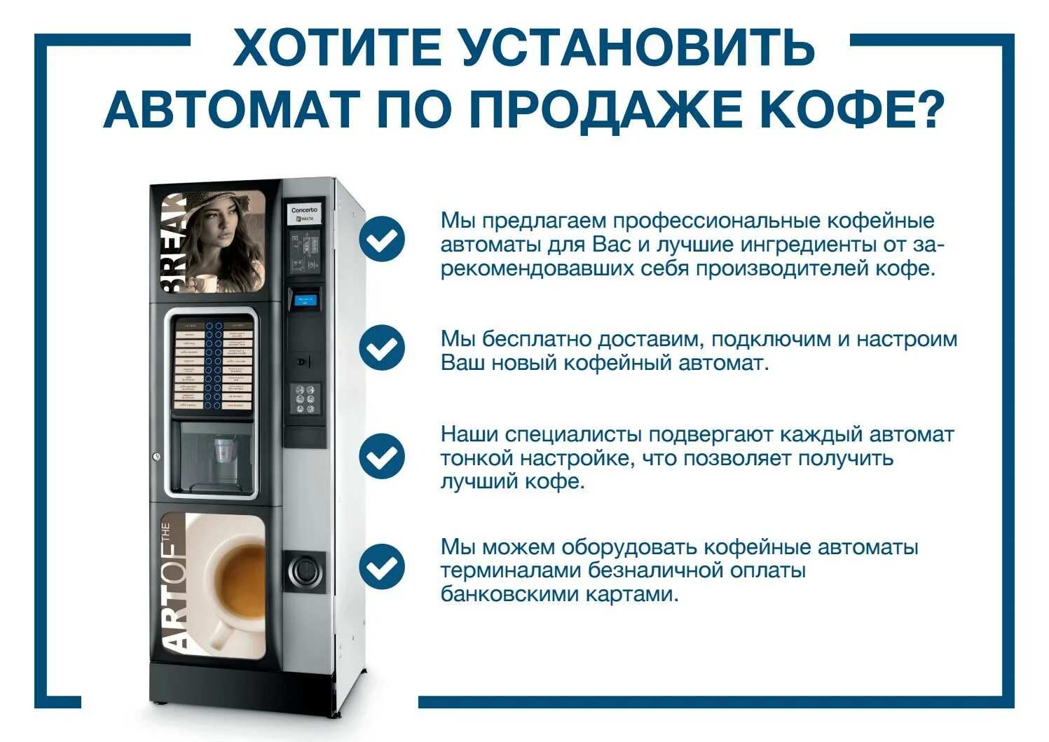 За 5 минут автомат ставит 85 печатей. Кофе автомат самообслуживания. Инструкция к кофе аппарату. Кофейный аппарат самообслуживания. Кофе аппарат.