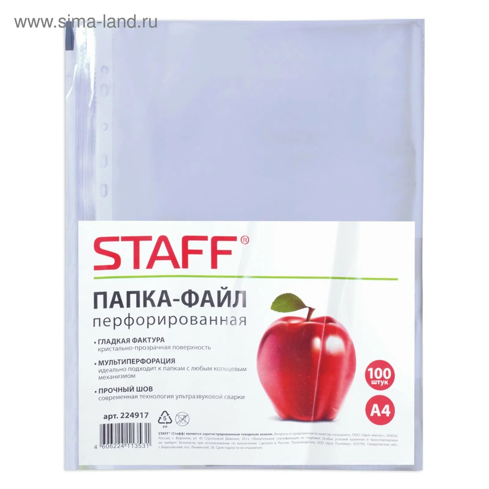 Staff su. Папки-файлы перфорированные, а4 , комплект 100 штук. папки-файлы перфорированные, а4, staff, комплект 100 шт., гладкие, 35 мкм, 226830. папки-файлы перфорированные комплект 100шт а4. папка-файл перфорированная а4 100 шт.