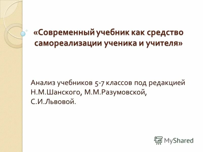 Регрессия учителя