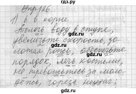 Русский язык 6 класса упражнение 128