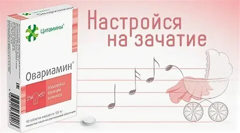 Зачатие ребенка сколько нужно не пить