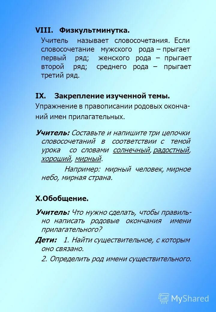 Прилагательное функция. Изобразительно выразительные средства прилагательные. Информационная функция маркетинга персонала. Область применения функции. Имена прилагательные в информативной функции.