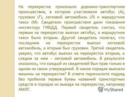 На перекрестке произошло дорожно транспортное