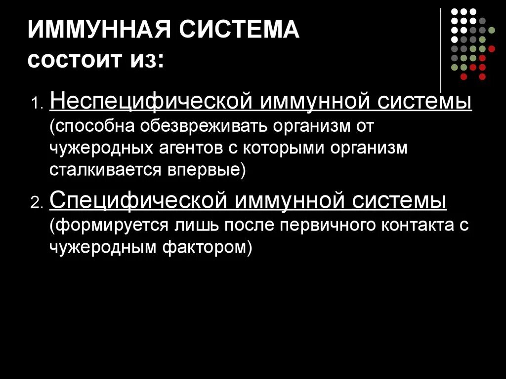 Иммунная система состоит из