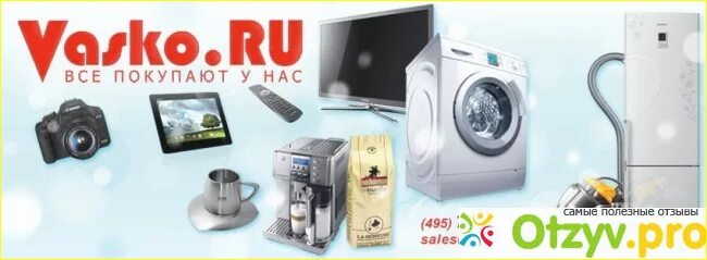 Отзыв магазина бытовой техники