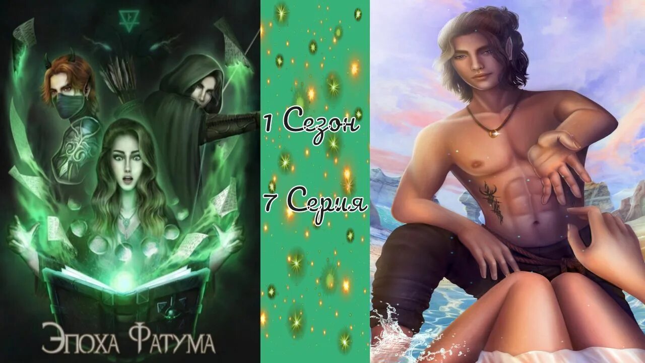 Seven hearts stories 2. Предание о небожителях seven hearts. Seven hearts stories ливэй. Seven hearts stories 2. Предание о небожителях seven hearts.