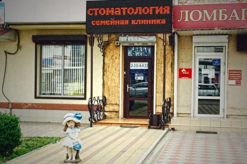 стоматология краснодар ул тургенева 203. сайт стоматологии на тургенева 203 краснодар. тургенева 203 поликлиника. тургенева 203 стоматология краснодар. клиника денталь.