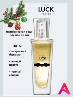 Эйвон парфюм отзывы