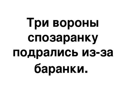 Песня три ворона