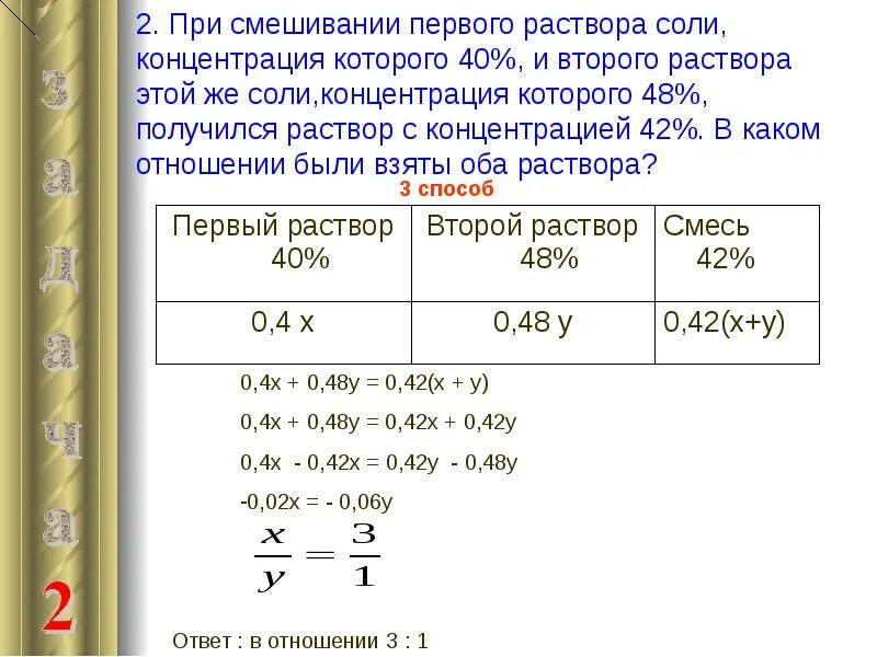 После смешения двух растворов первый