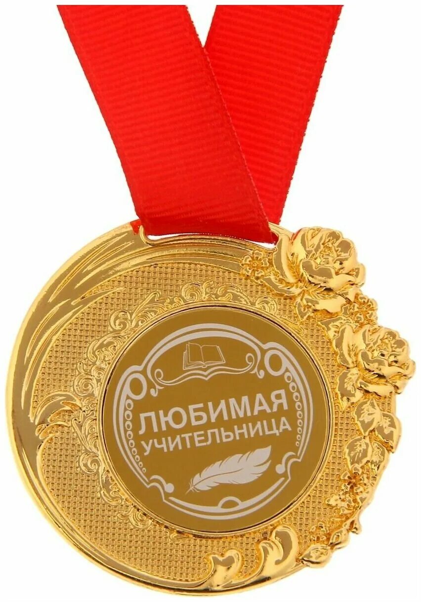 медаль самый крутой. моя медаль. 22 декабря 1941 года была учреждена медаль «за оборону ленинграда». моя медаль.