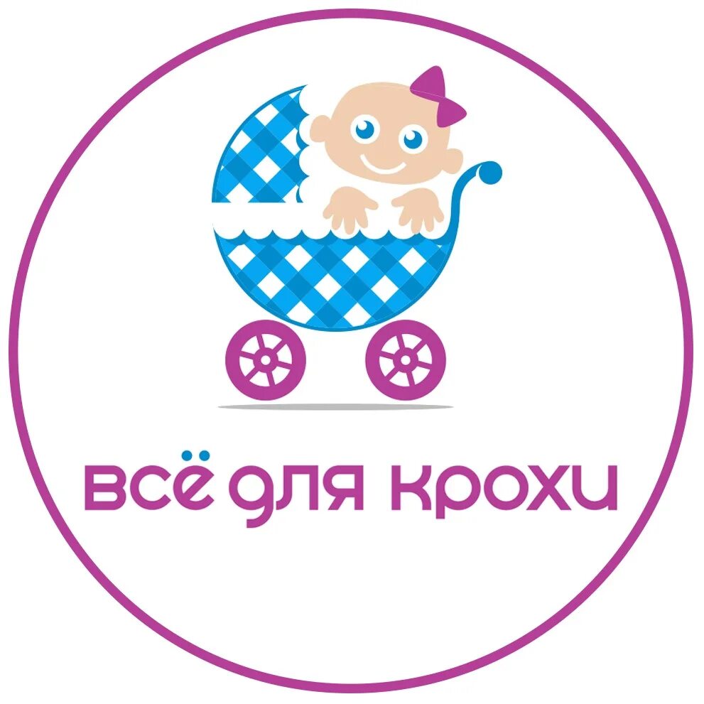 Все для крохи. Магазин колясок в царицыно. Магазин колясок в царицыно. Кроха магазин детских товаров москва. Все для крохи.