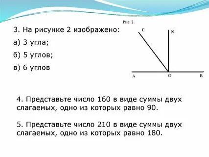 4 5 6 какой угол
