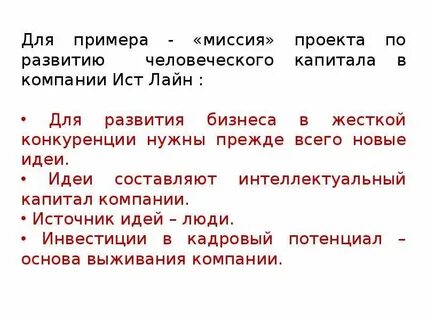 Миссия города