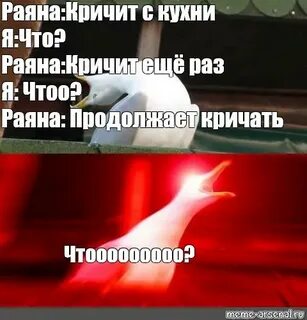 Продолжаем кричать