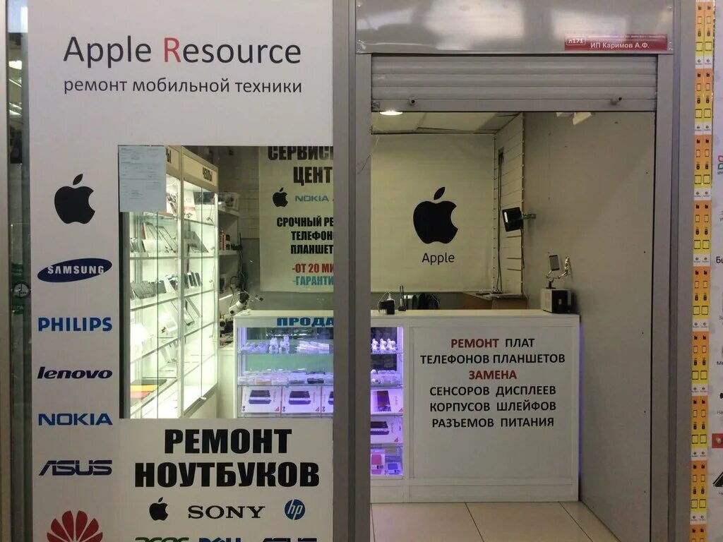 Реклама телефонов москва. Сервисный центр Apple вывеска. Сервисный центр ремонт телефонов. Сервисный центр Эппл. Сервисный центр реклама.