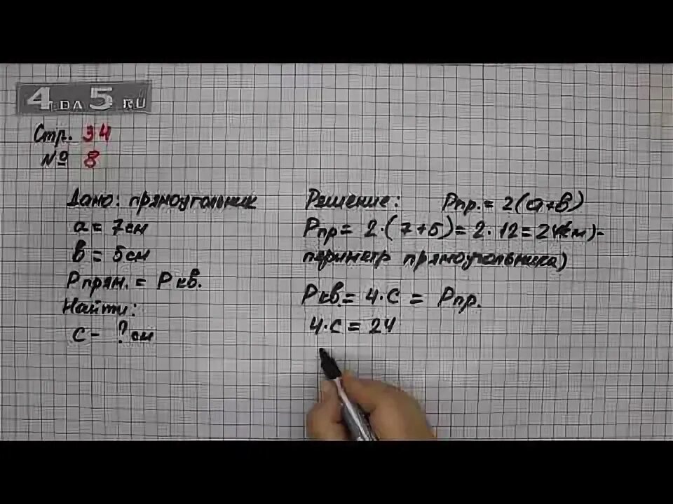 Математик стр 34 задание 4. Математика 4 класс 1 часть страница 34 упражнение 8. Математика 4 класс упражнение 34. Математика 4 класс страница 34 упражнение 7.