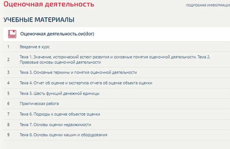 Управление проектами мти тест с ответами Тест "Общий менеджмент" МТИ