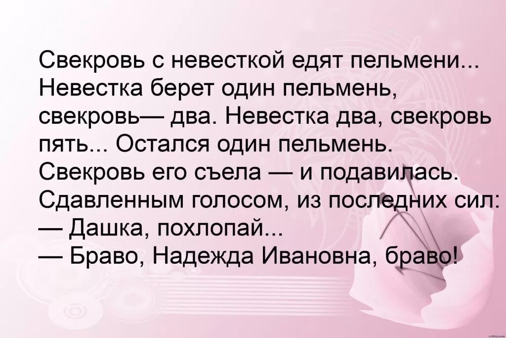 Невестка свекрови кто. Высказывания о свекрови. Кто такая невестка. Невестка свекрови кто. Невестка свекрови кто.