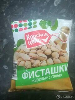 Фисташки бирка