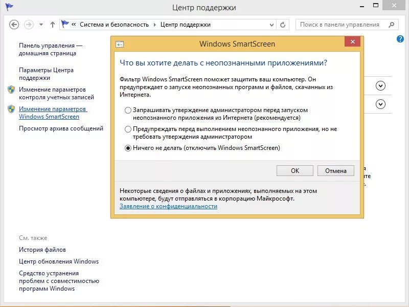 Smartscreen defender отключить. SMARTSCREEN как отключить Windows 10. Как отключить фильтр SMARTSCREEN В Windows 10. Как отключить смарт скрин. Как отключить Смартскрин на виндовс 10.