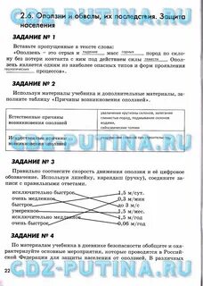 Ответы по обж 7 класс