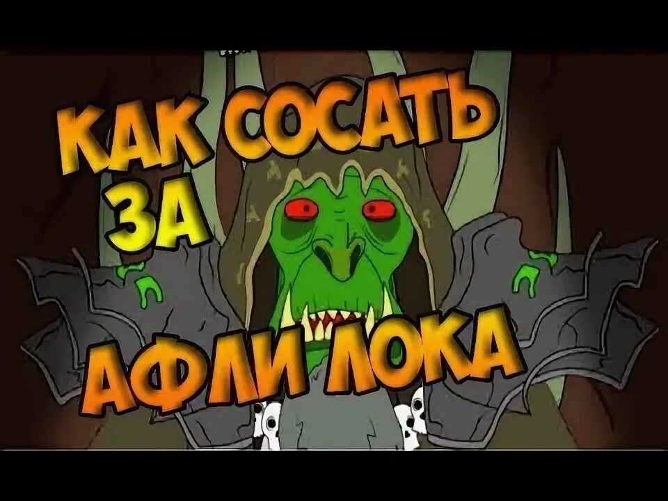 Лок 7.3 5. Афли лок 7.3.5.