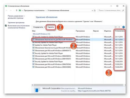 Проблемы после обновление windows 10