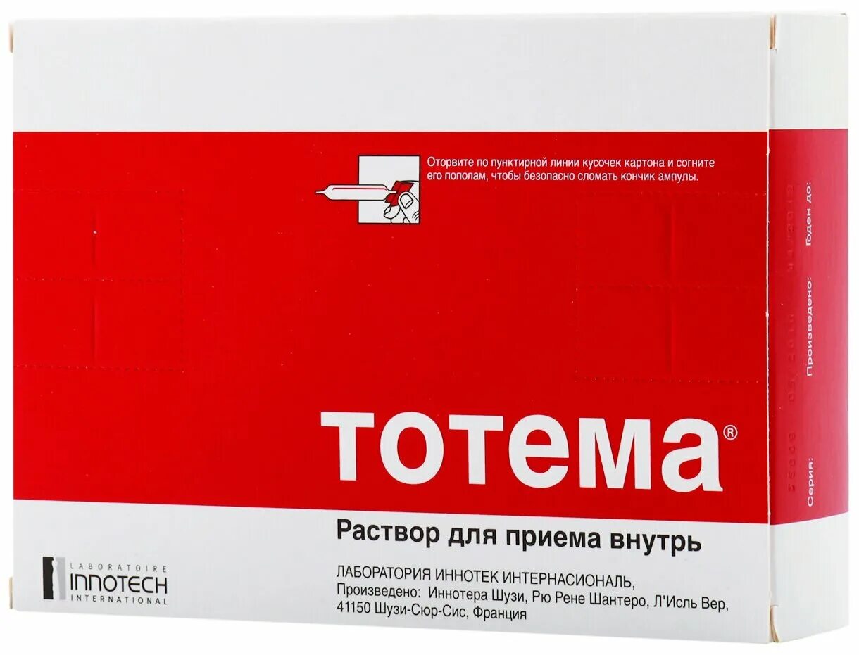 Неодолпассе отзывы. Тотема раствор амп 10мл №10. Тотема р-р д/внутр примен амп 10мл №20. Тотема для приема внутрь.