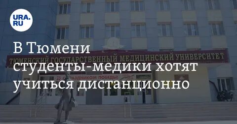 Медицинский университет заочно