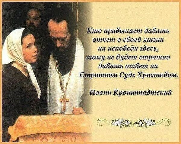 Кто исповедует меня того исповедую я