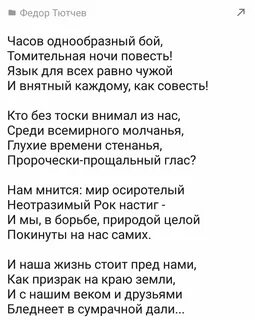 Бессонница стихотворение смысл